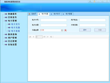 智能用電管理系統(tǒng)