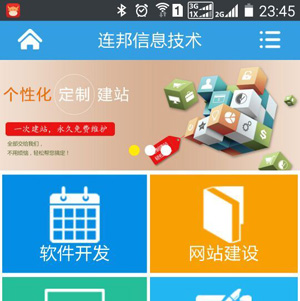 連邦信息手機站